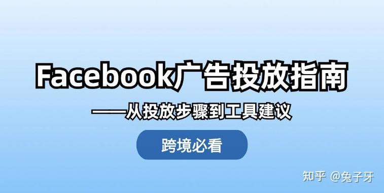 facebook的优点和缺点