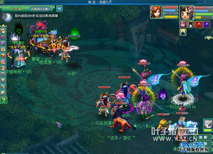 神武80镇魔属性要求