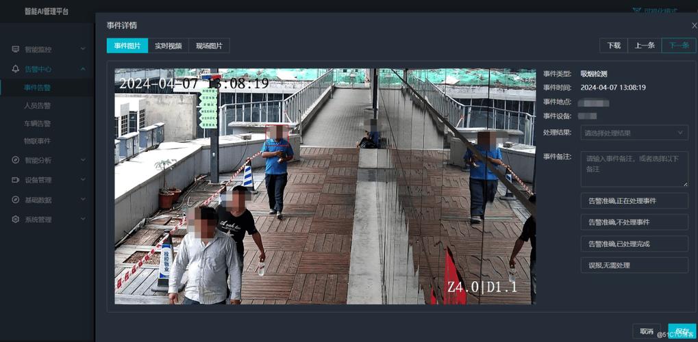监控变黑白是怎么回事截图