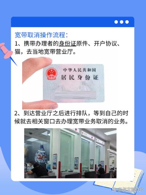 注销宽带需要什么证件截图