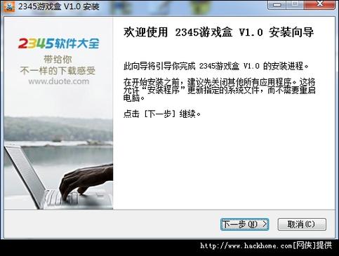 2345游戏盒子安卓版
