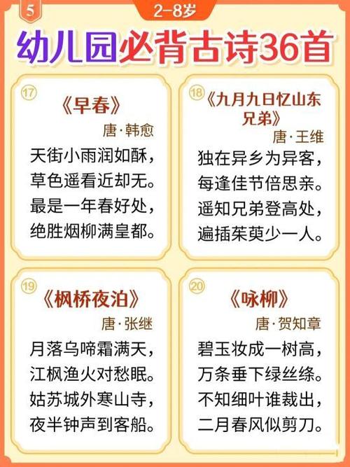 唐诗在线阅读缩略图