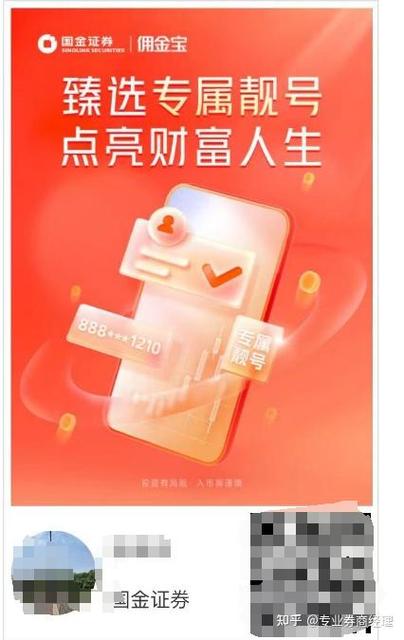 京东佣金平台截图