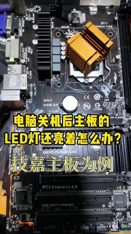技嘉bios关闭rgb灯光截图
