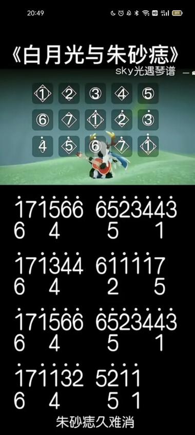 光遇竖琴《囍》谱子