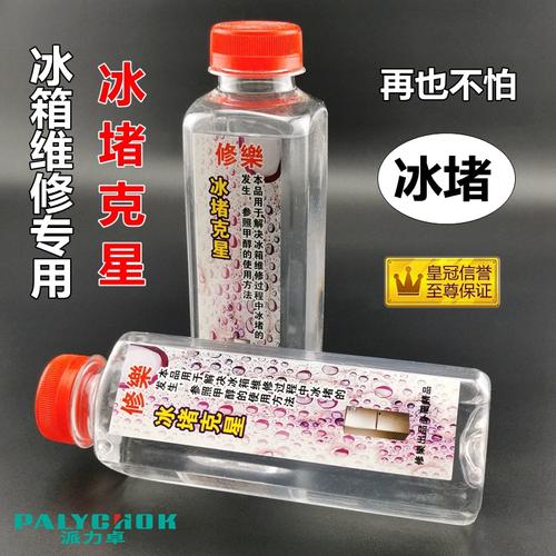 制冰机维修上门服务缩略图