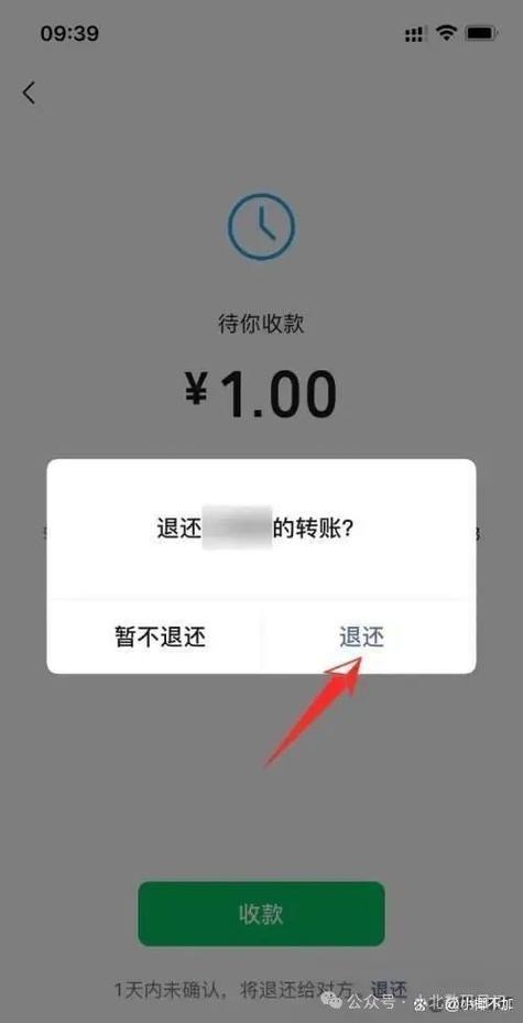 微信转账后怎么撤回