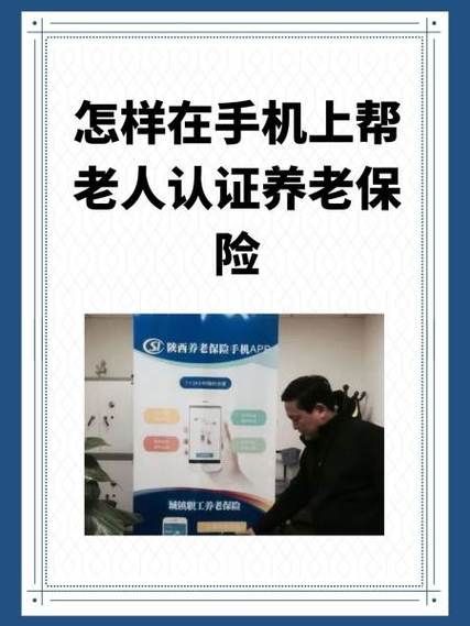 如何让父母给自己实名认证