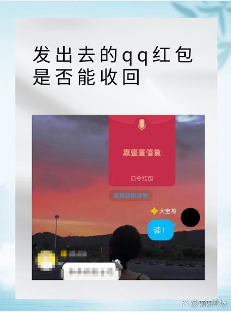 红包丢了能找回来了么截图