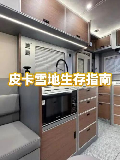 mc雪地生存基地图标