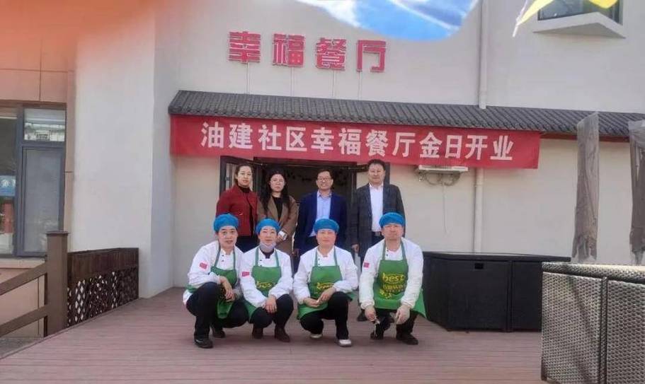 幸福餐厅游戏下载