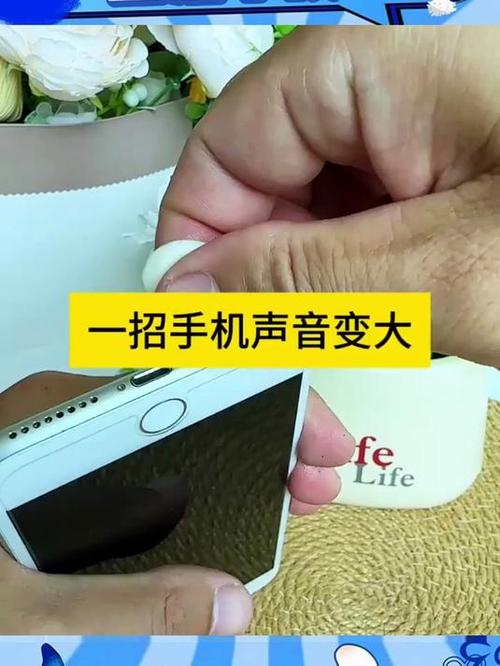 手机突然音量变大图标