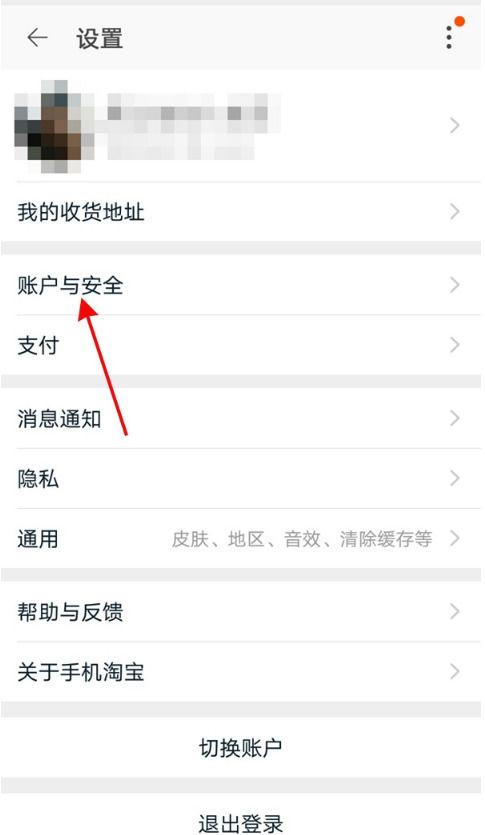 怎么授权芝麻信用闲鱼