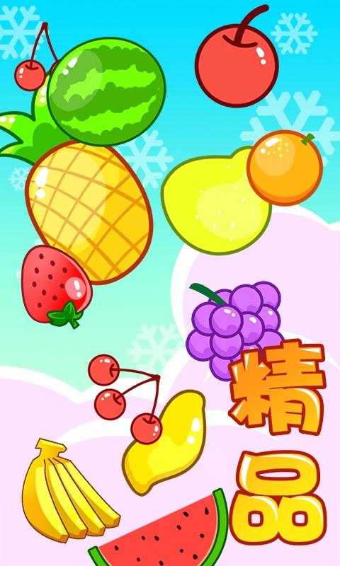 开心小果园赚钱版图标