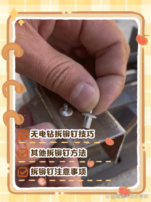衣服上的钉扣怎么拆除截图