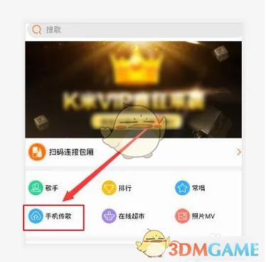 k米的歌怎么下载截图