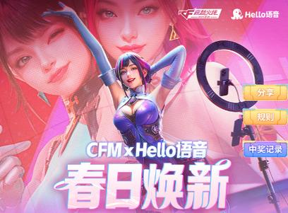 电脑cf语音聊天怎么开麦克风缩略图
