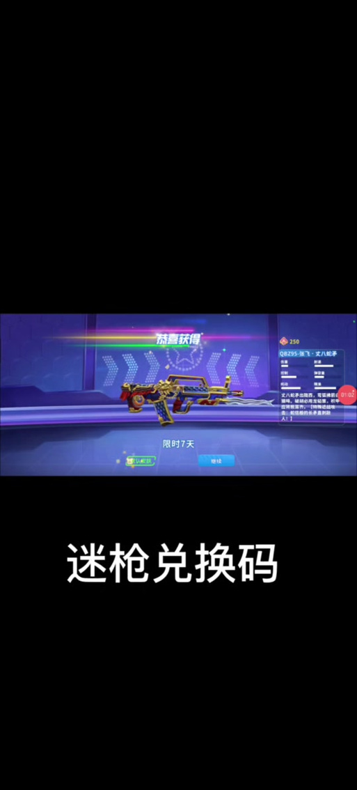 你枪战精英兑换码永久