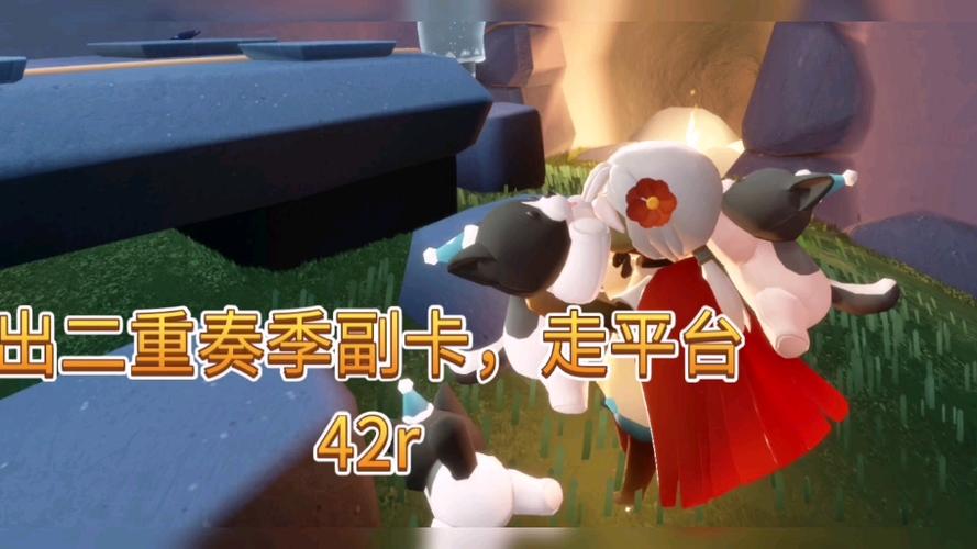 光遇季卡68有副卡吗缩略图