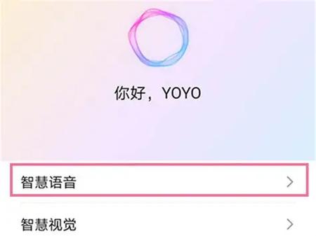 荣耀手机语音助手叫什么名图标