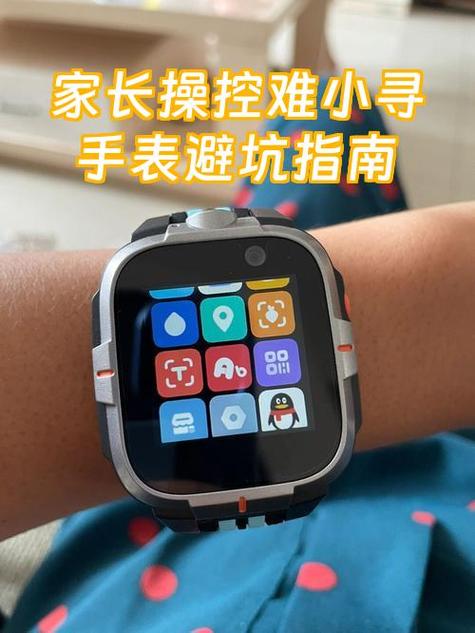 小寻手表使用方法视频教程