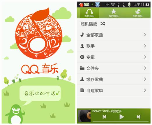 qq音乐2017旧版本缩略图