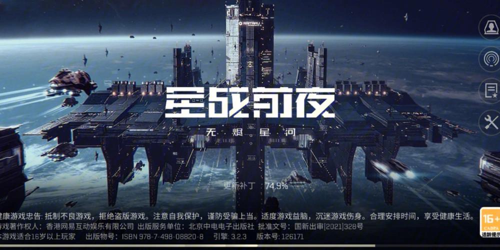 eve手游贴吧