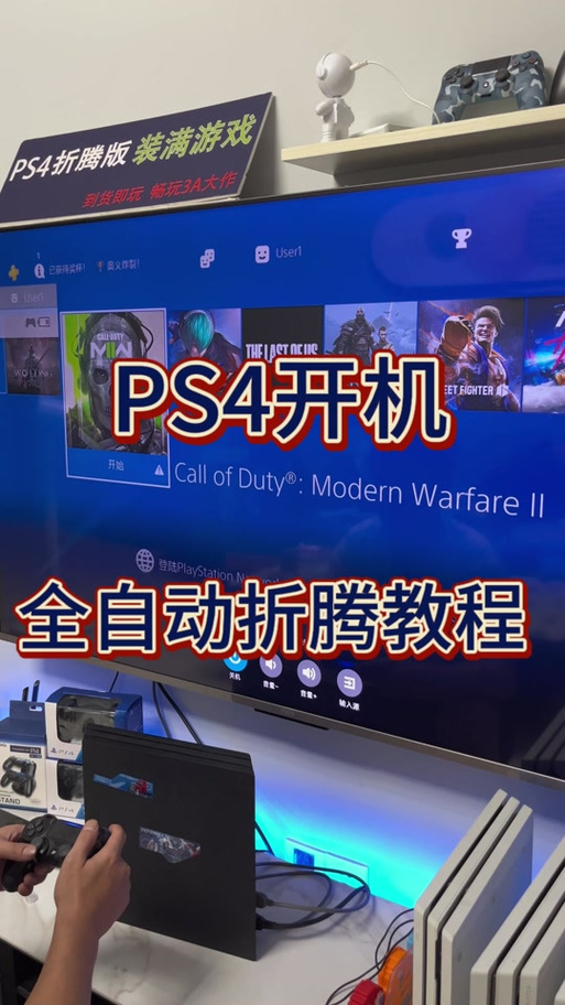 ps4折腾版9.0每次开机步骤