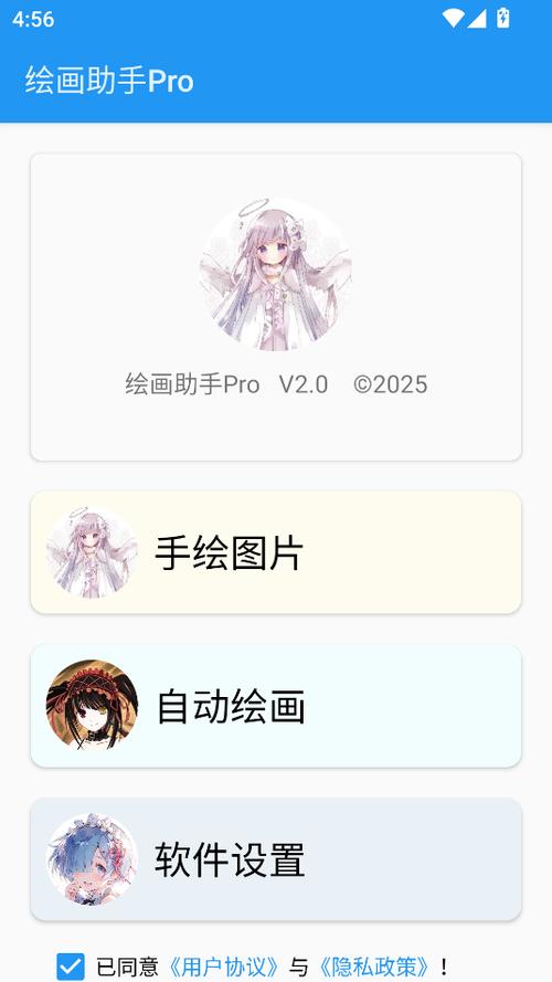 创游绘画辅助器(悬浮图片)图标