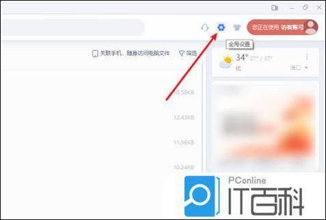 如何关闭电脑默认打开wps截图