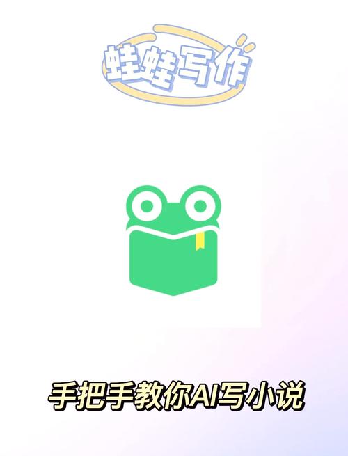 蛙蛙写作网页版入口图标