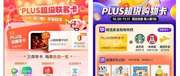 京东首次添加银行卡立减安全吗图标