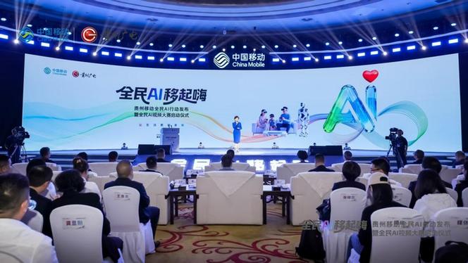 贵州移动app下载安装