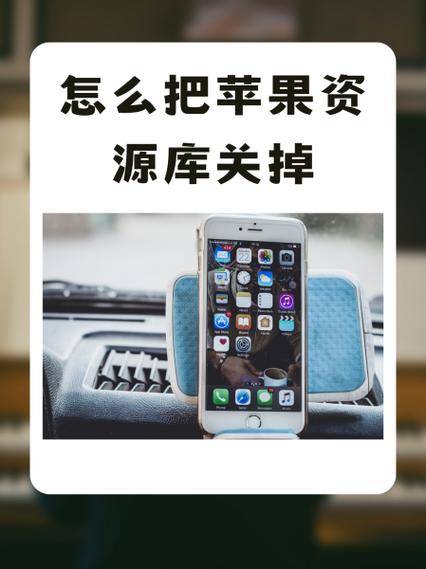 苹果app资源库可以删除吗图标