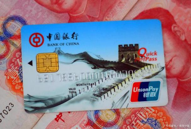中国一共有几种银行卡截图