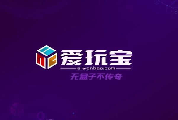 爱玩宝官网图标