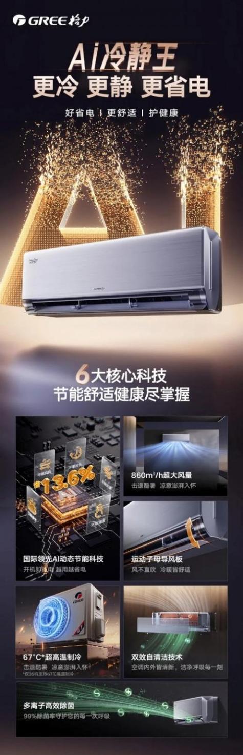 空调带wifi有必要吗