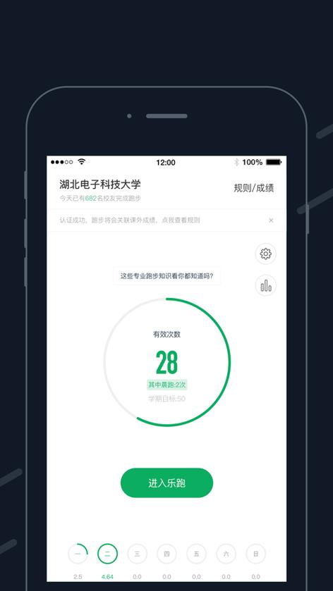 步道乐跑步数为0