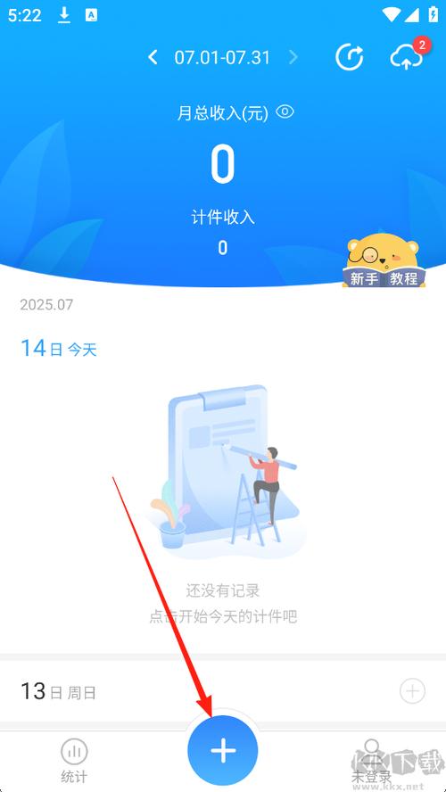 安心计件app下载安装游戏截图