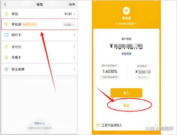 手机怎么直接把钱转别人卡里截图