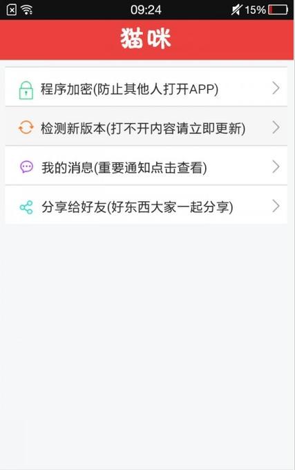 猫咪社区 v3.0官方正版图标