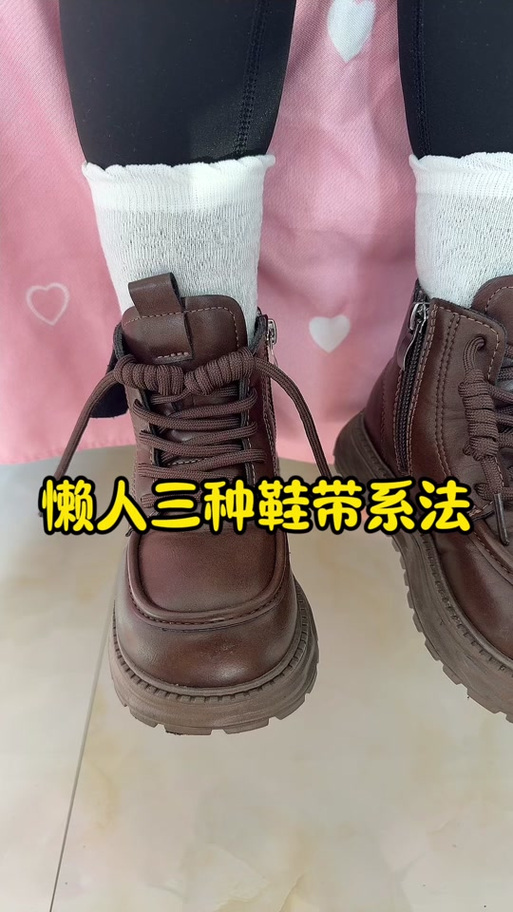 纽扣鞋带怎么拆卸缩略图