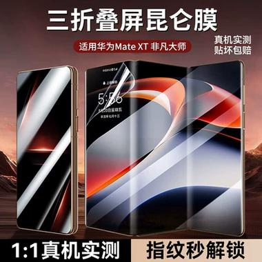 折叠屏贴膜教程缩略图
