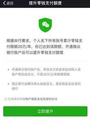银行卡提高日限额图标