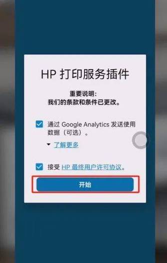 hp打印机怎么打印照片缩略图