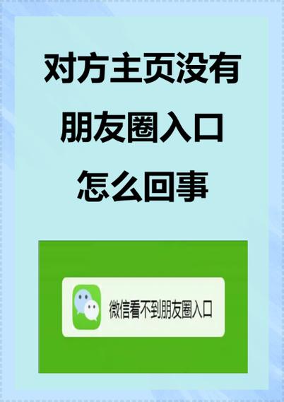 微信好友没有朋友圈缩略图