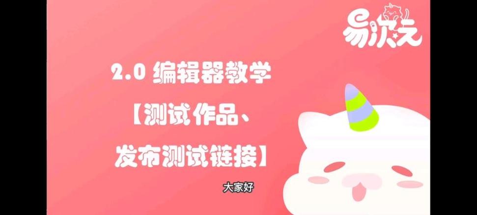 易次元编辑器在线用缩略图
