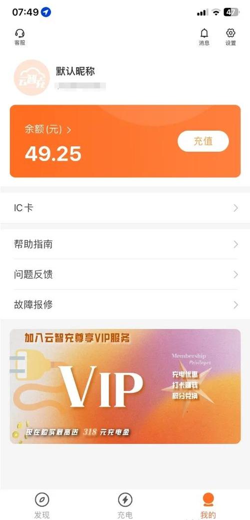 b站充电可以退款吗图标
