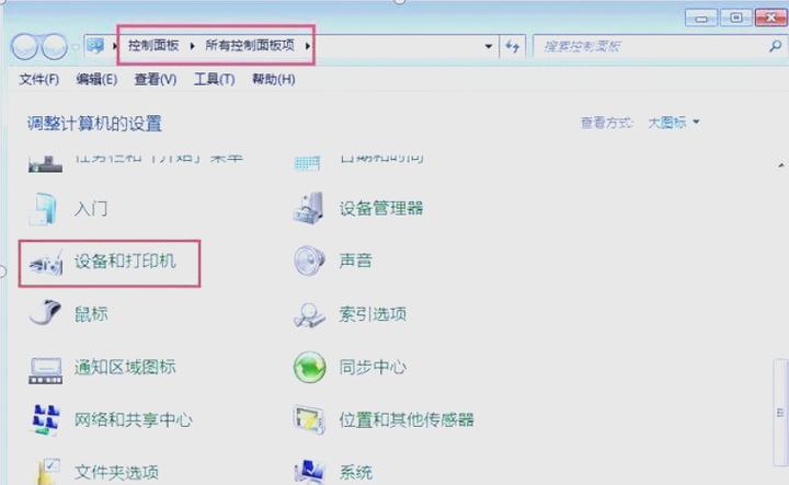 如何连接电脑和打印机可以打印东西缩略图