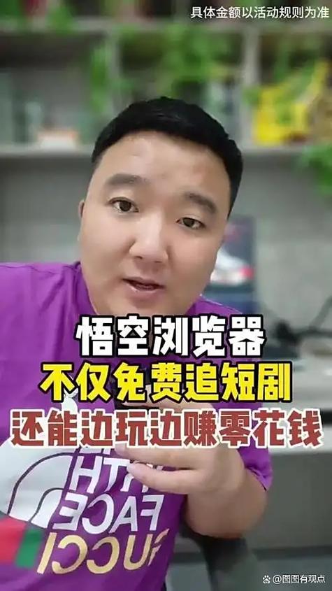 悟空浏览器赚钱